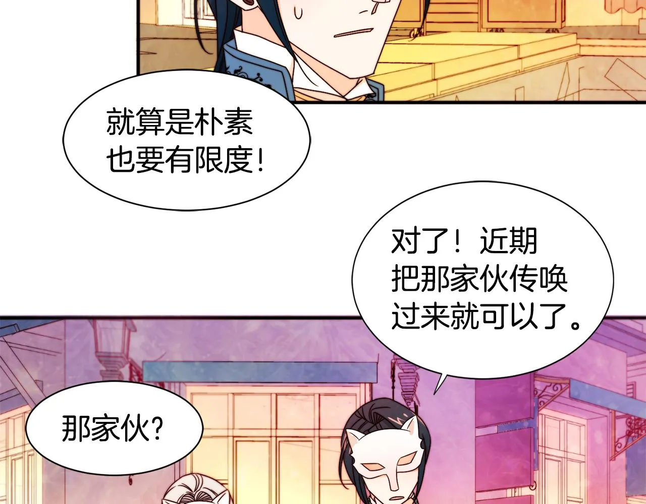 第15话 我很感谢你 第48页