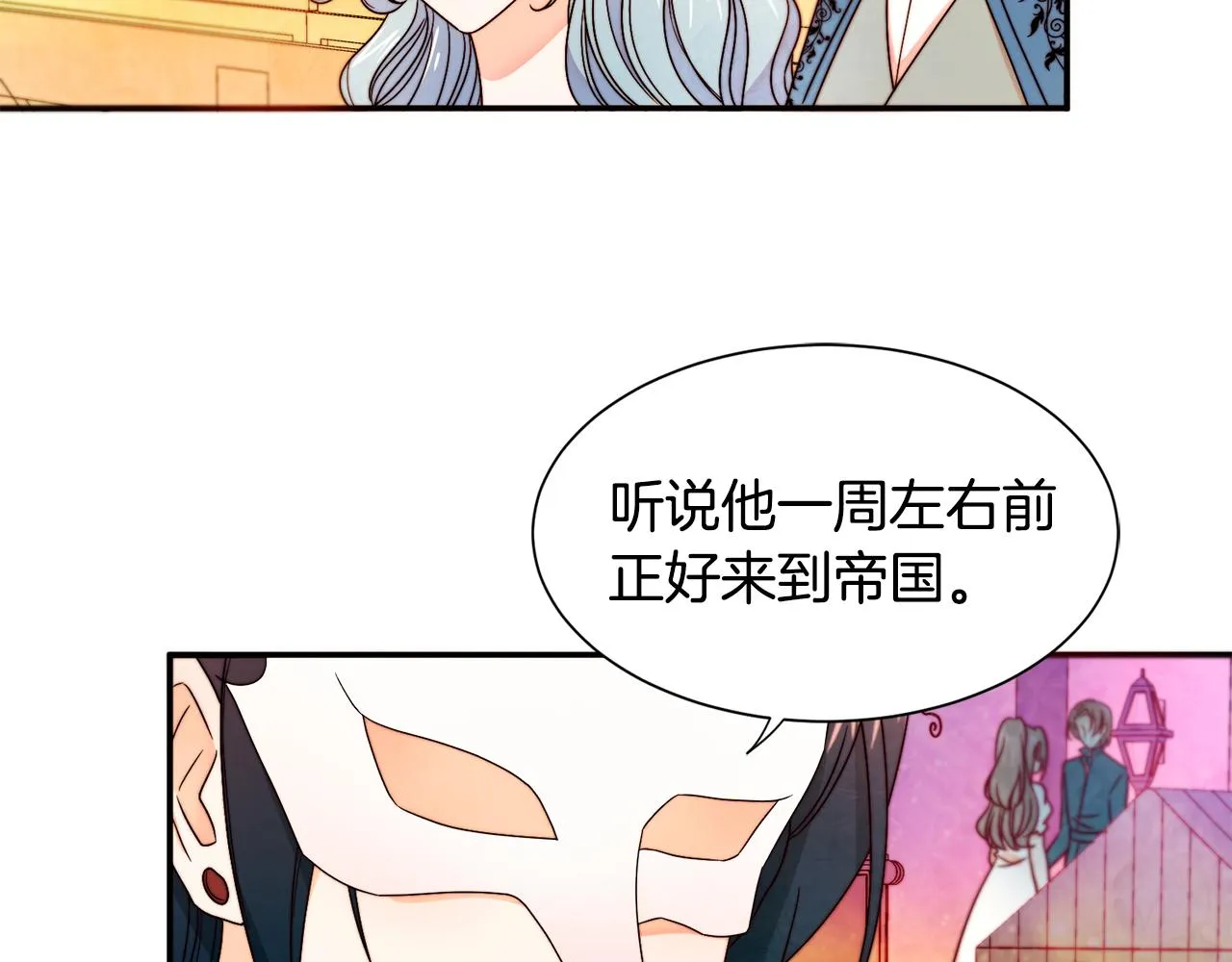 第15话 我很感谢你 第52页