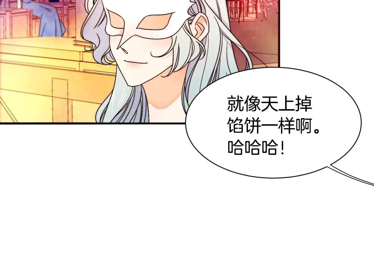第15话 我很感谢你 第54页