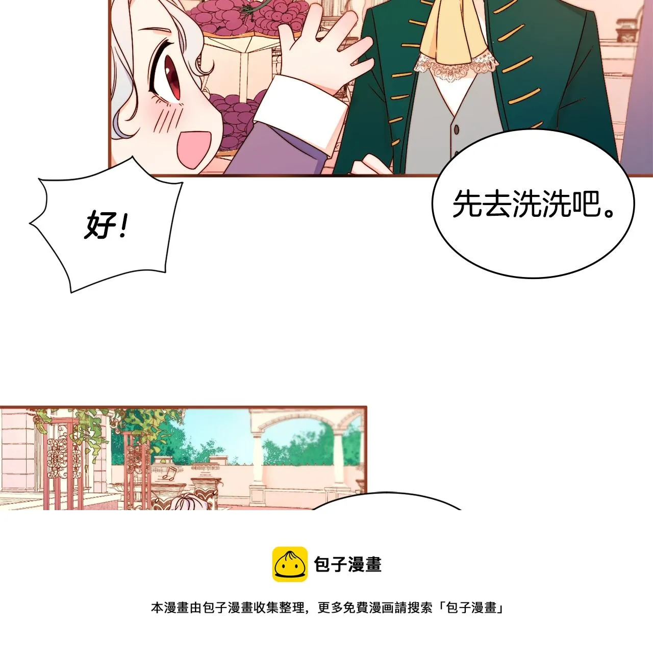 第15话 我很感谢你 第61页