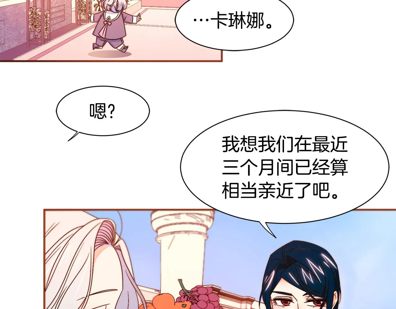 第15话 我很感谢你 第62页