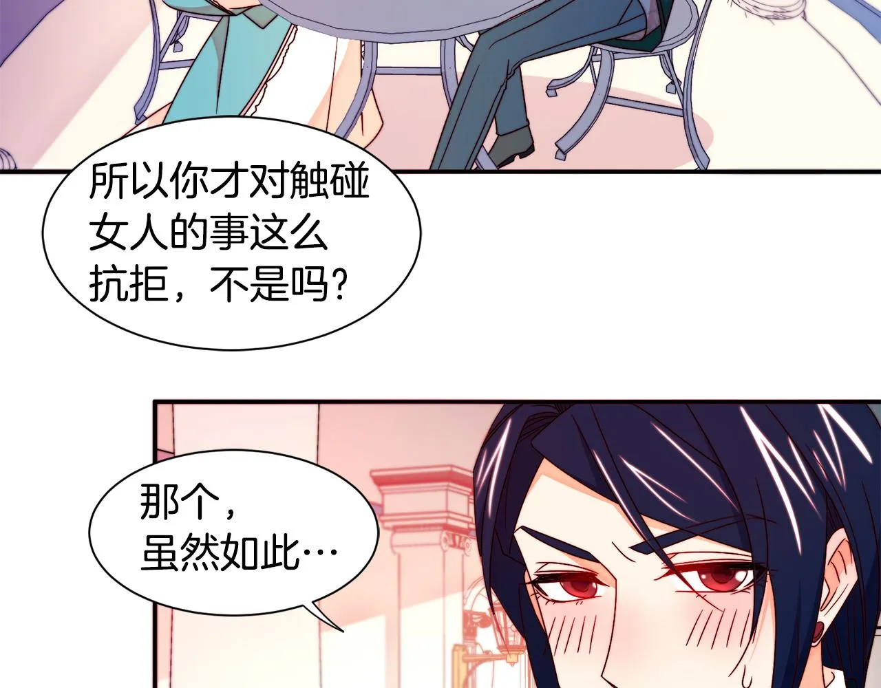 第15话 我很感谢你 第68页