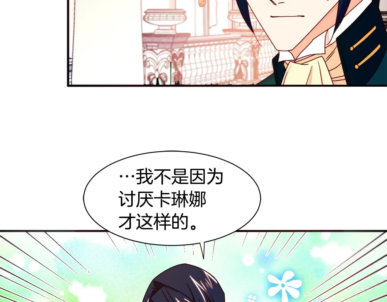 第15话 我很感谢你 第69页