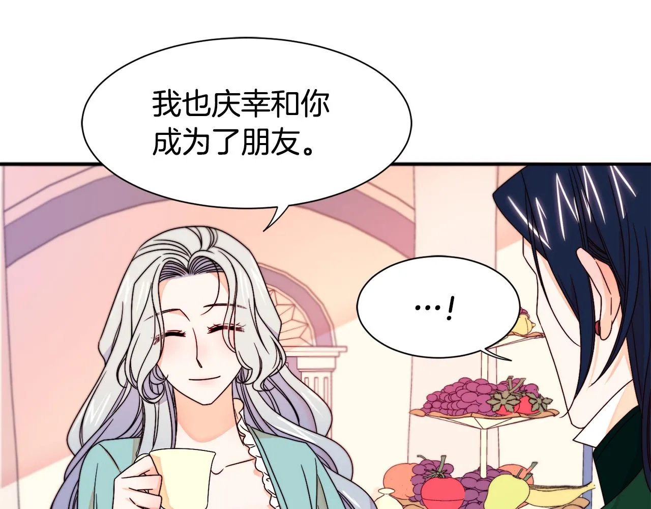 第15话 我很感谢你 第72页