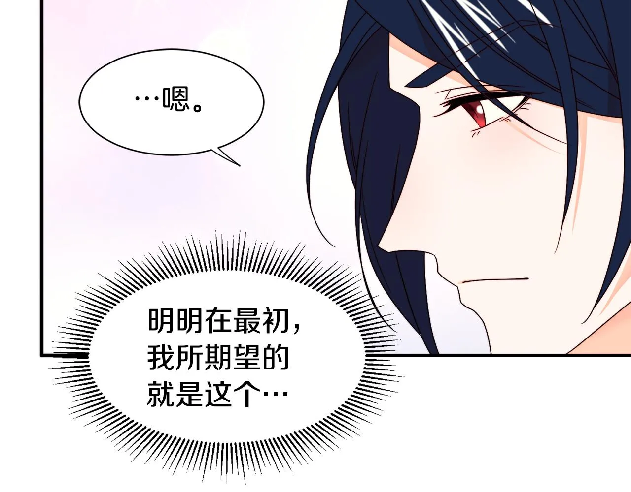 第15话 我很感谢你 第78页