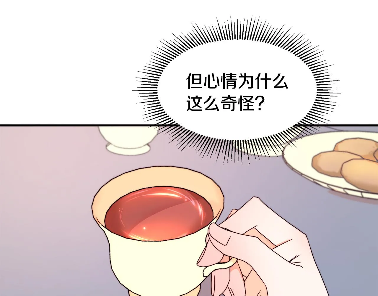 第15话 我很感谢你 第79页