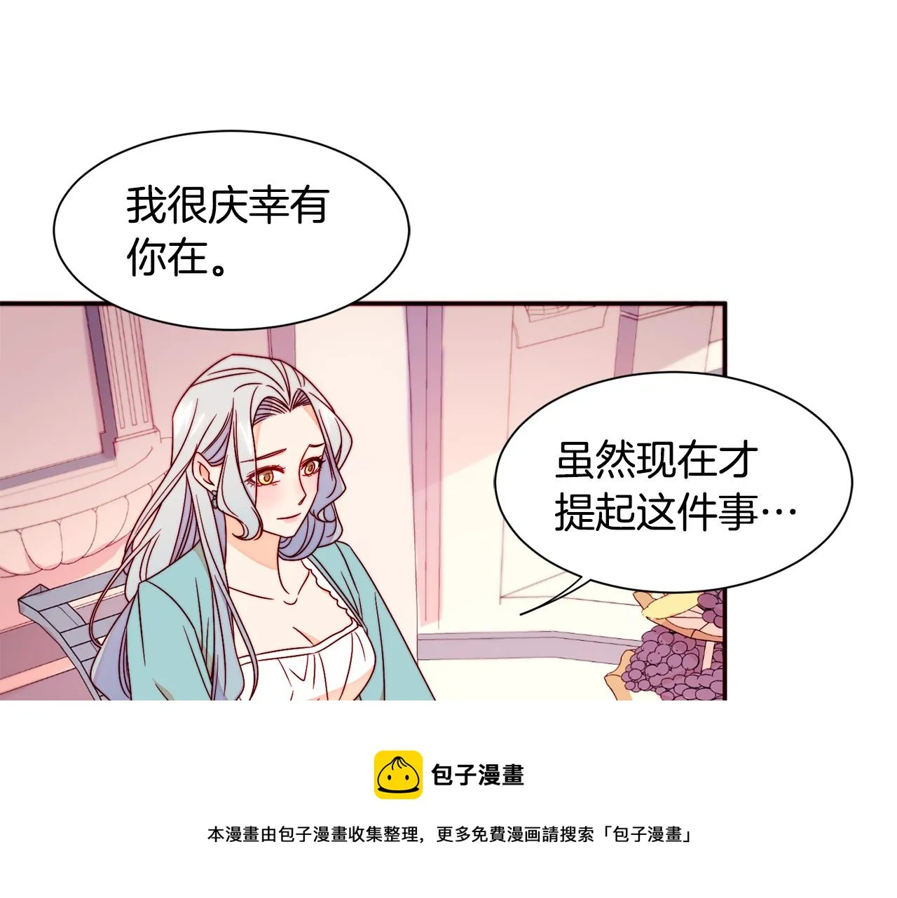 第15话 我很感谢你 第81页