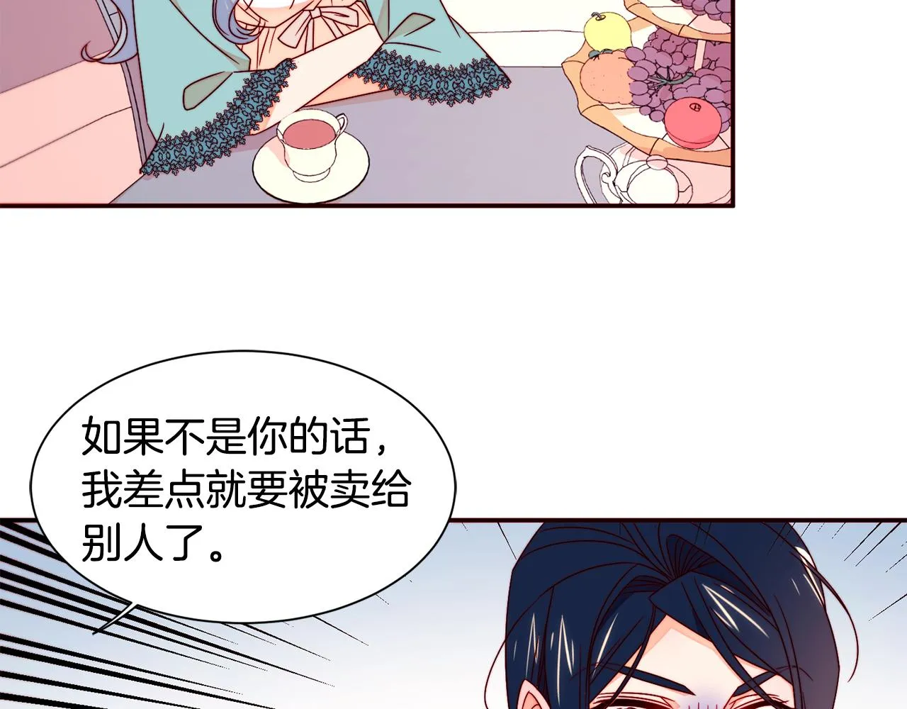 第15话 我很感谢你 第82页