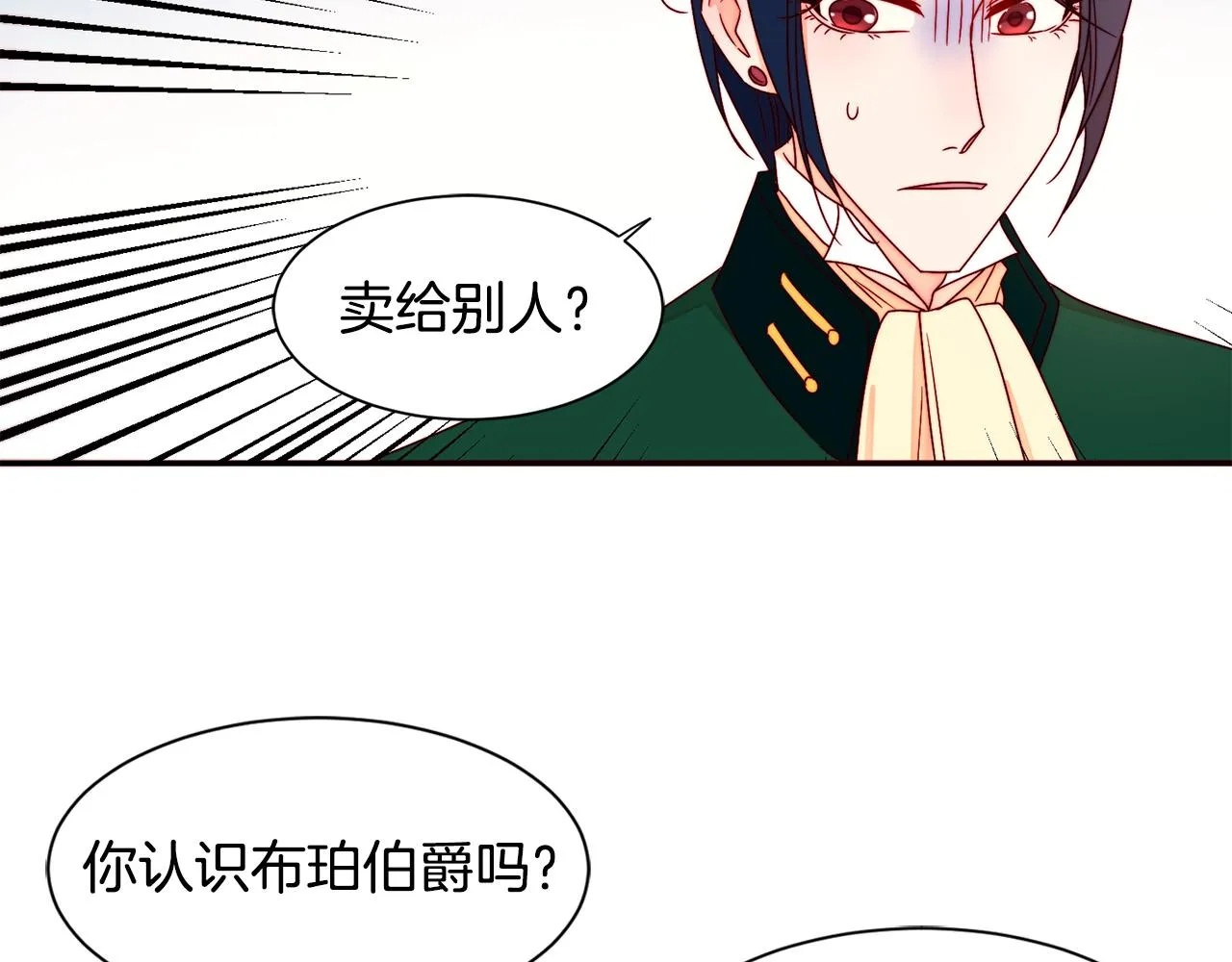 第15话 我很感谢你 第83页