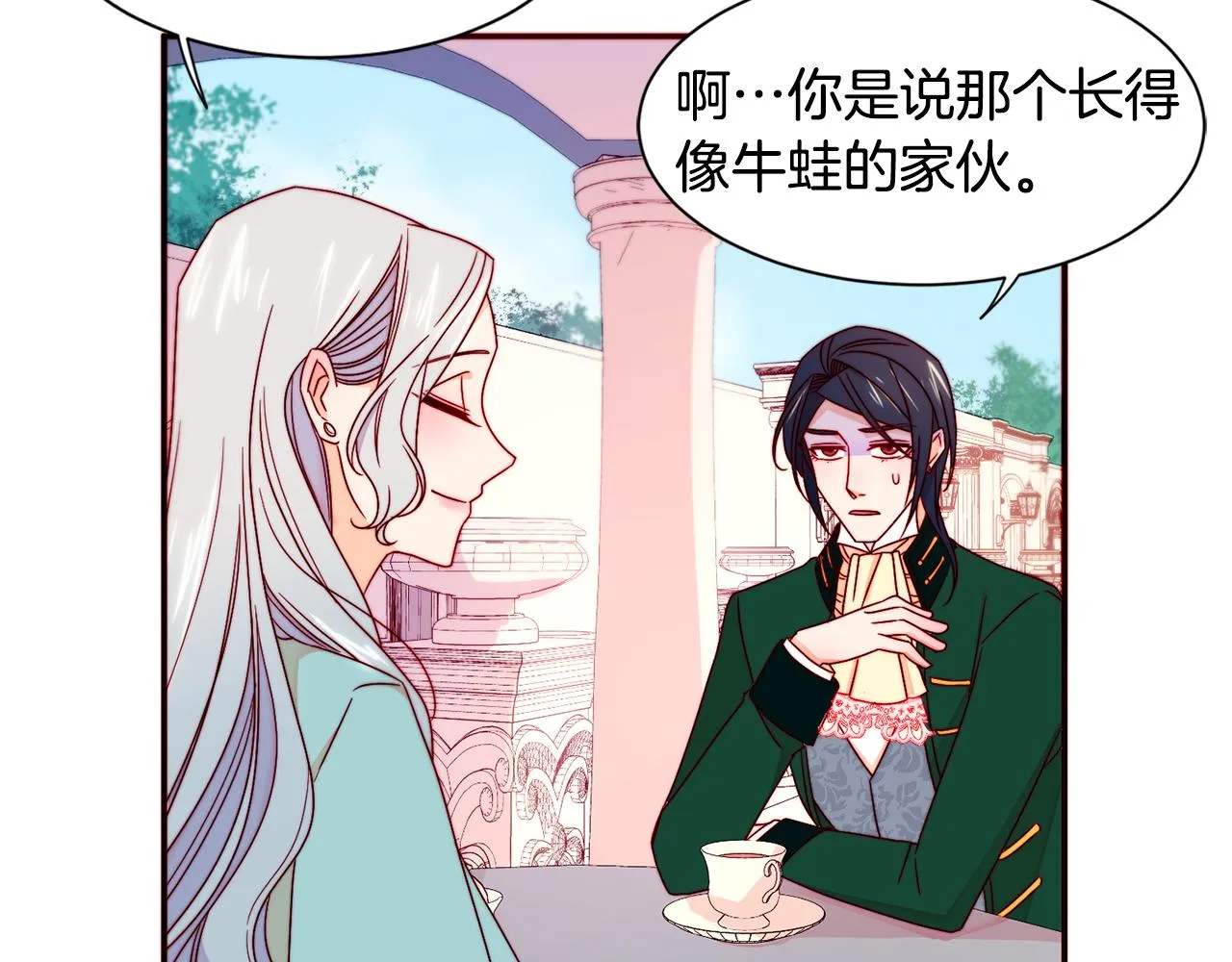 第15话 我很感谢你 第84页
