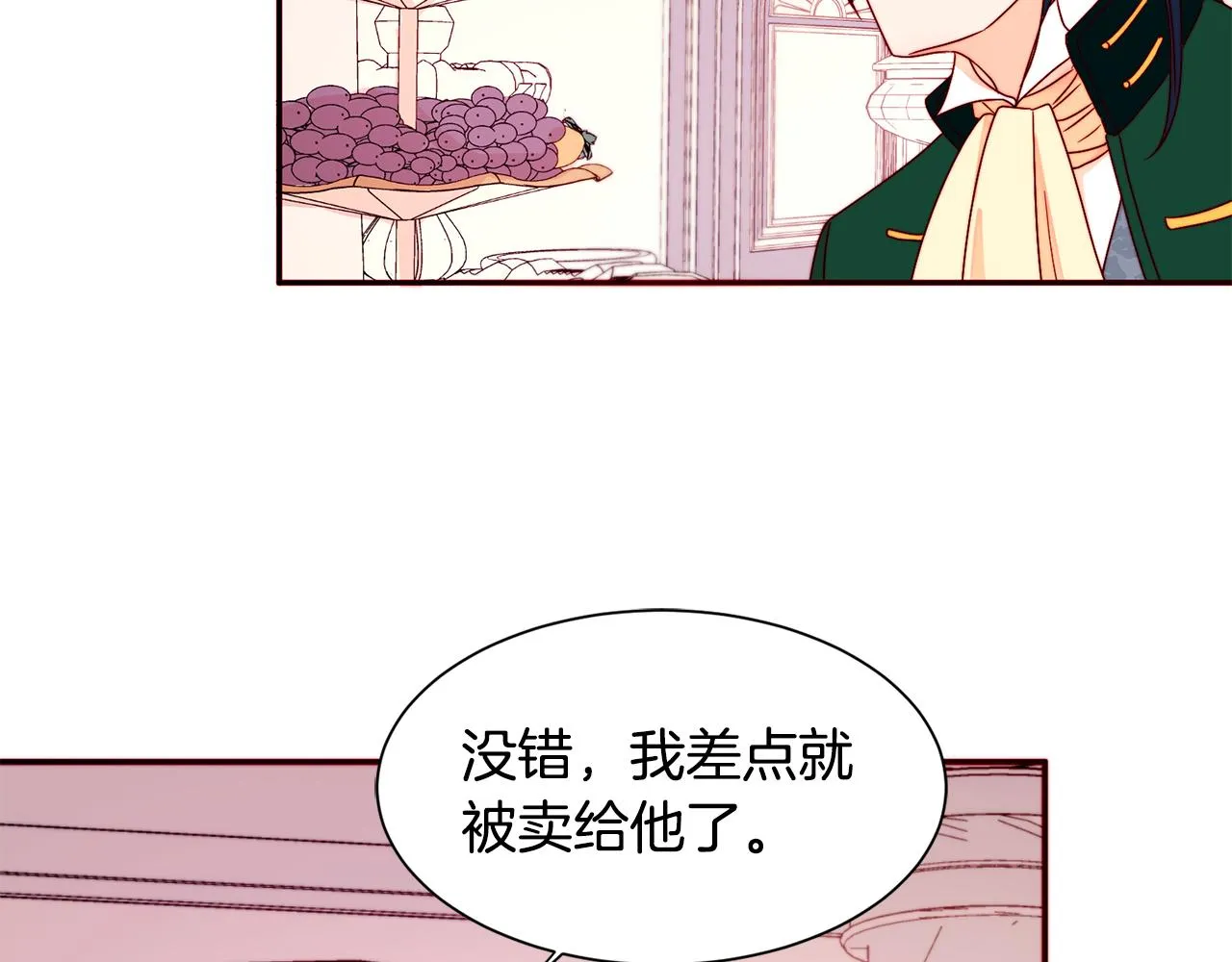 第15话 我很感谢你 第86页