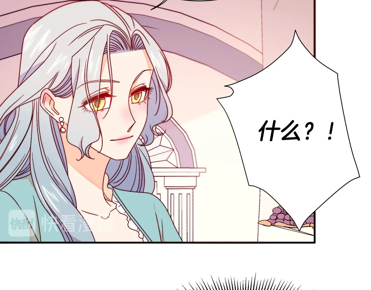 第15话 我很感谢你 第87页