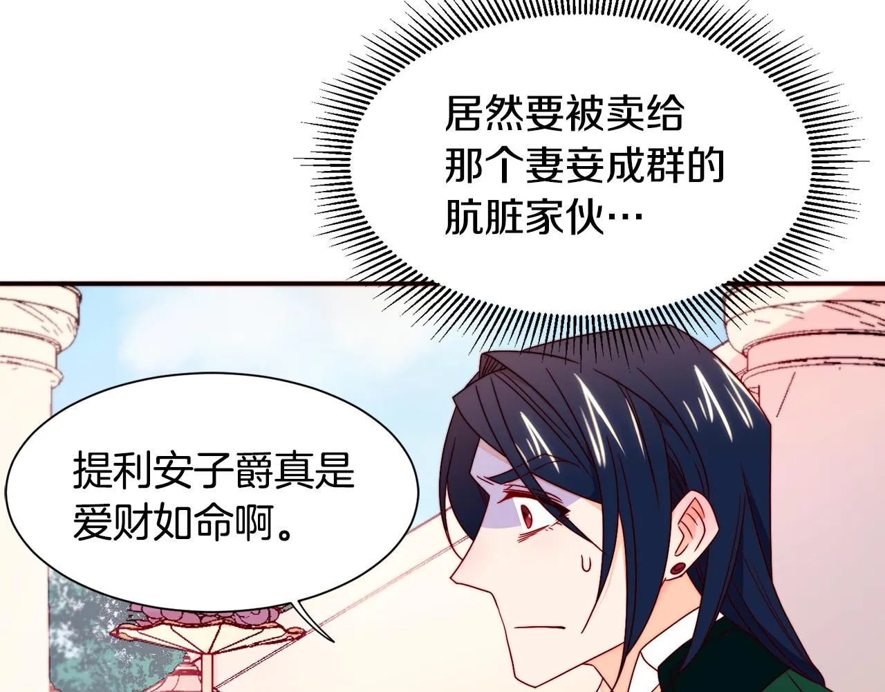第15话 我很感谢你 第88页