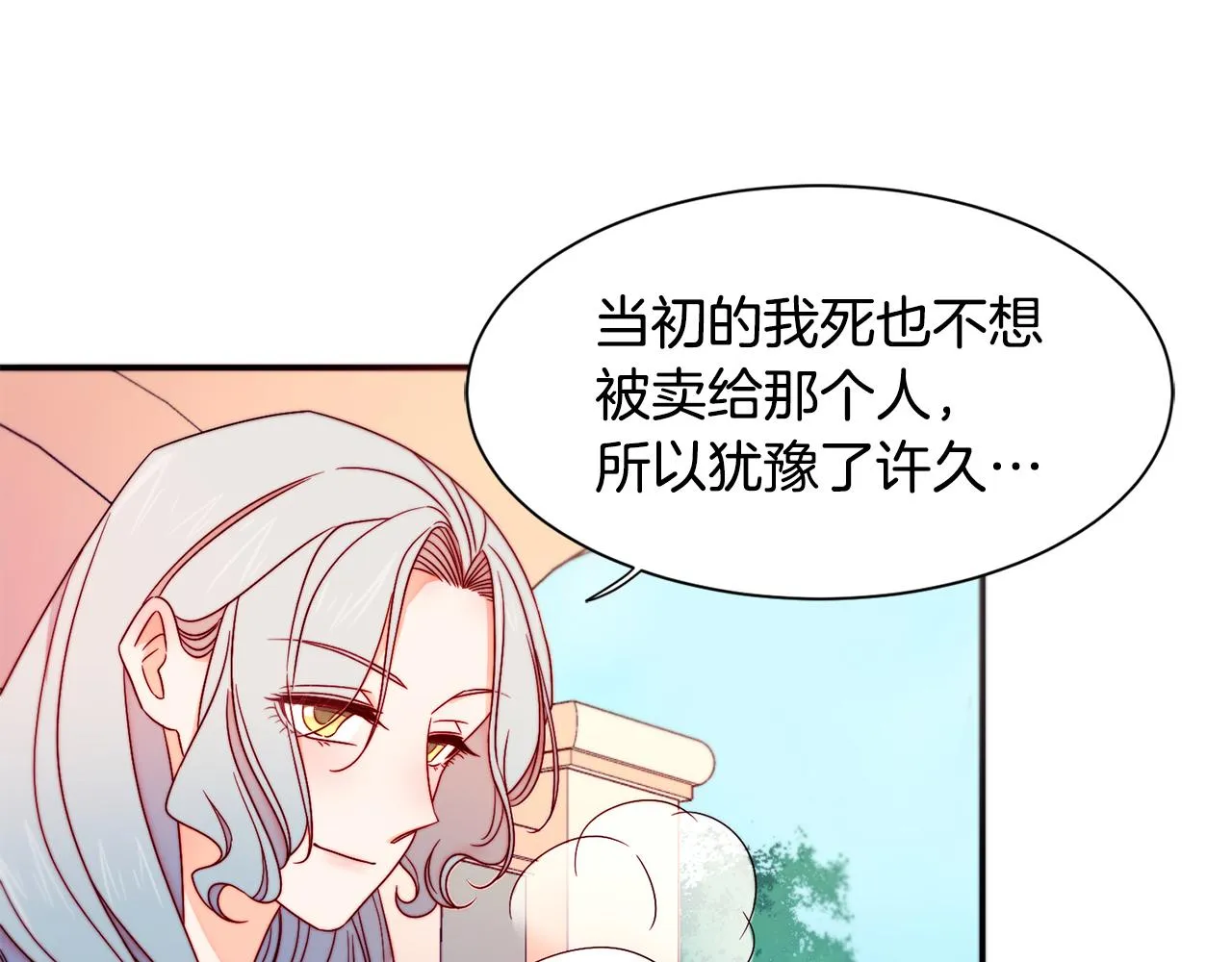 第15话 我很感谢你 第90页