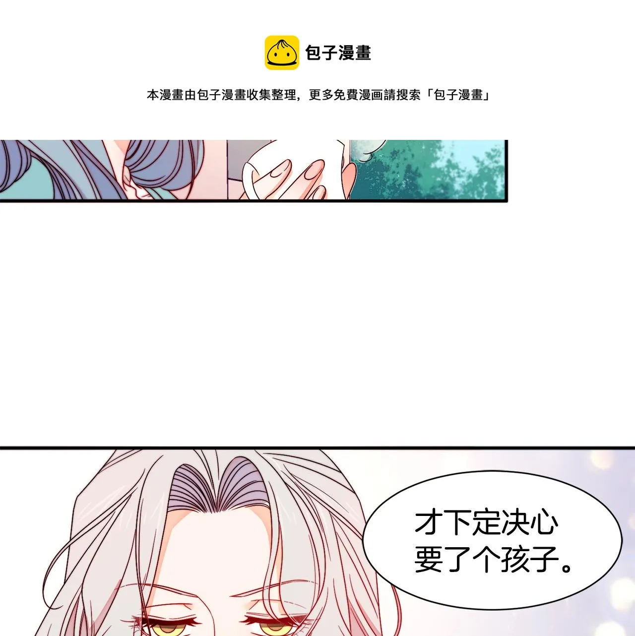第15话 我很感谢你 第91页