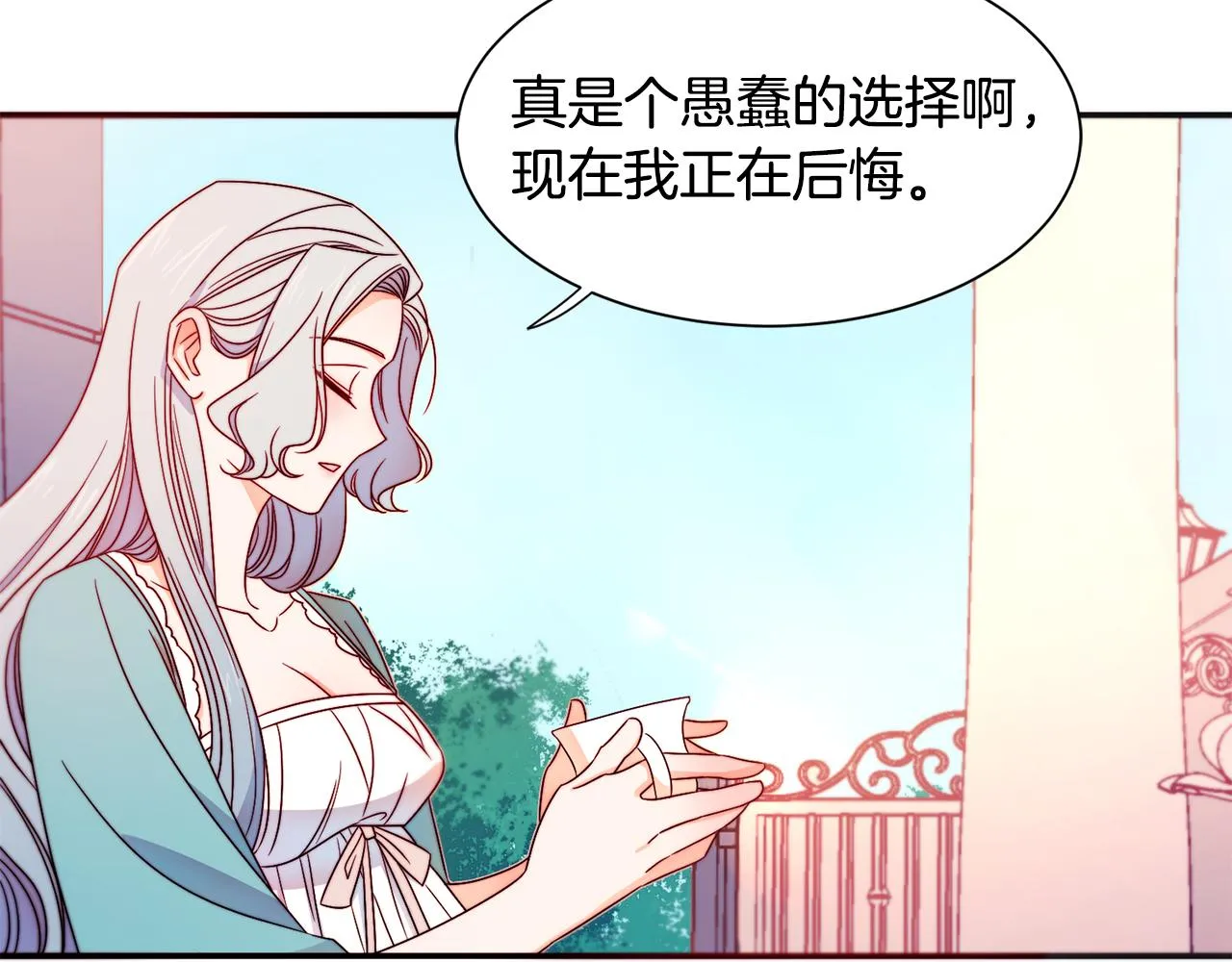 第15话 我很感谢你 第95页