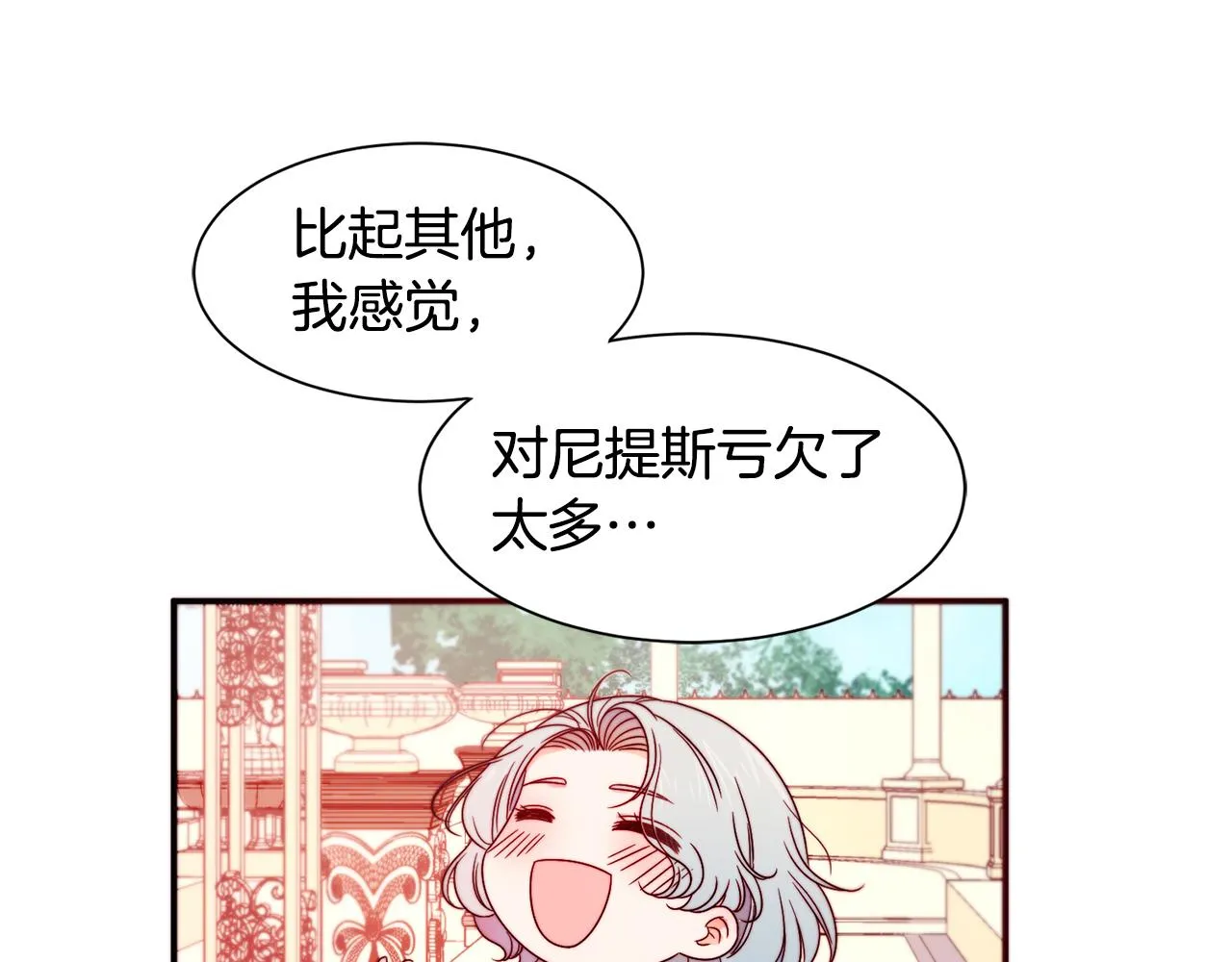 第15话 我很感谢你 第96页