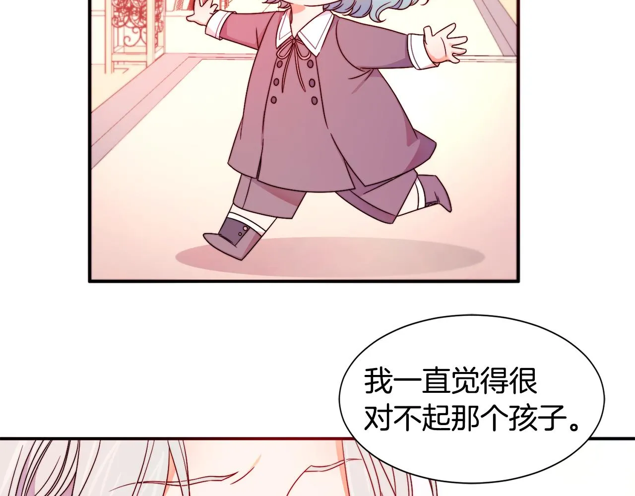 第15话 我很感谢你 第97页