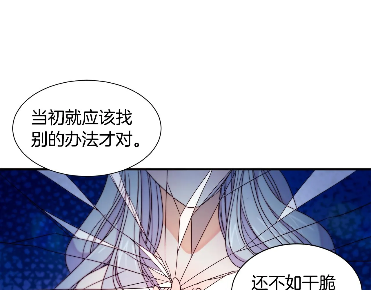 第15话 我很感谢你 第99页