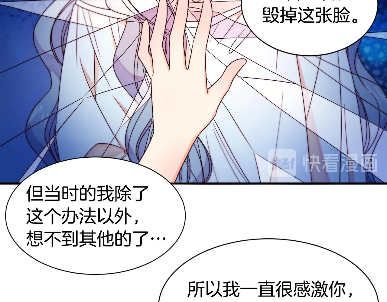 第15话 我很感谢你 第100页