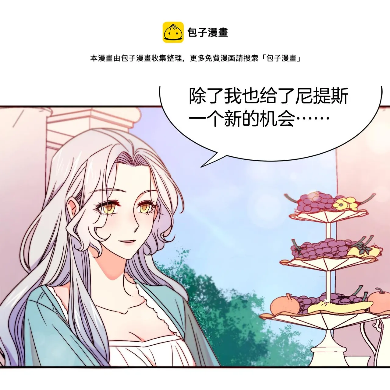 第15话 我很感谢你 第101页