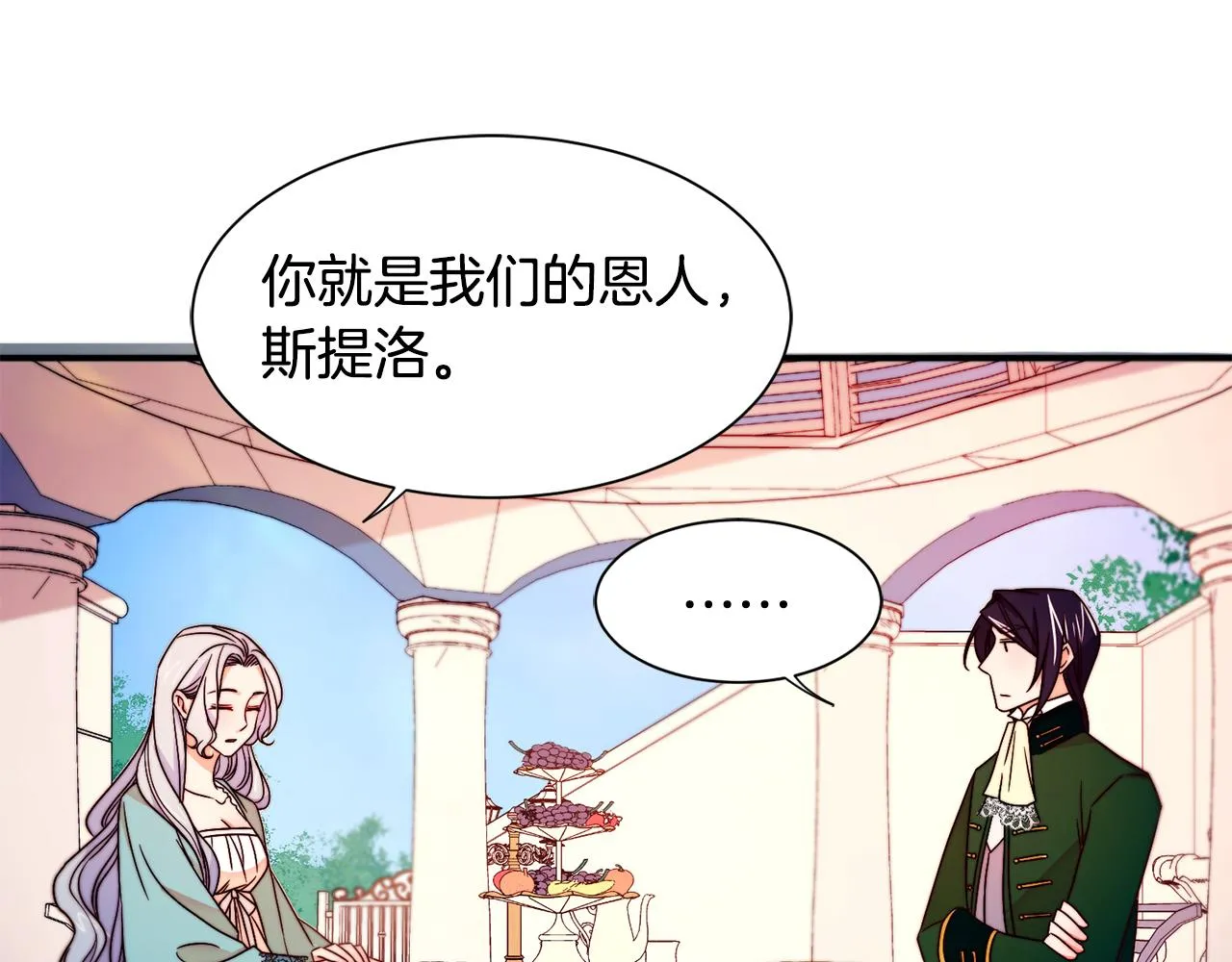 第15话 我很感谢你 第102页