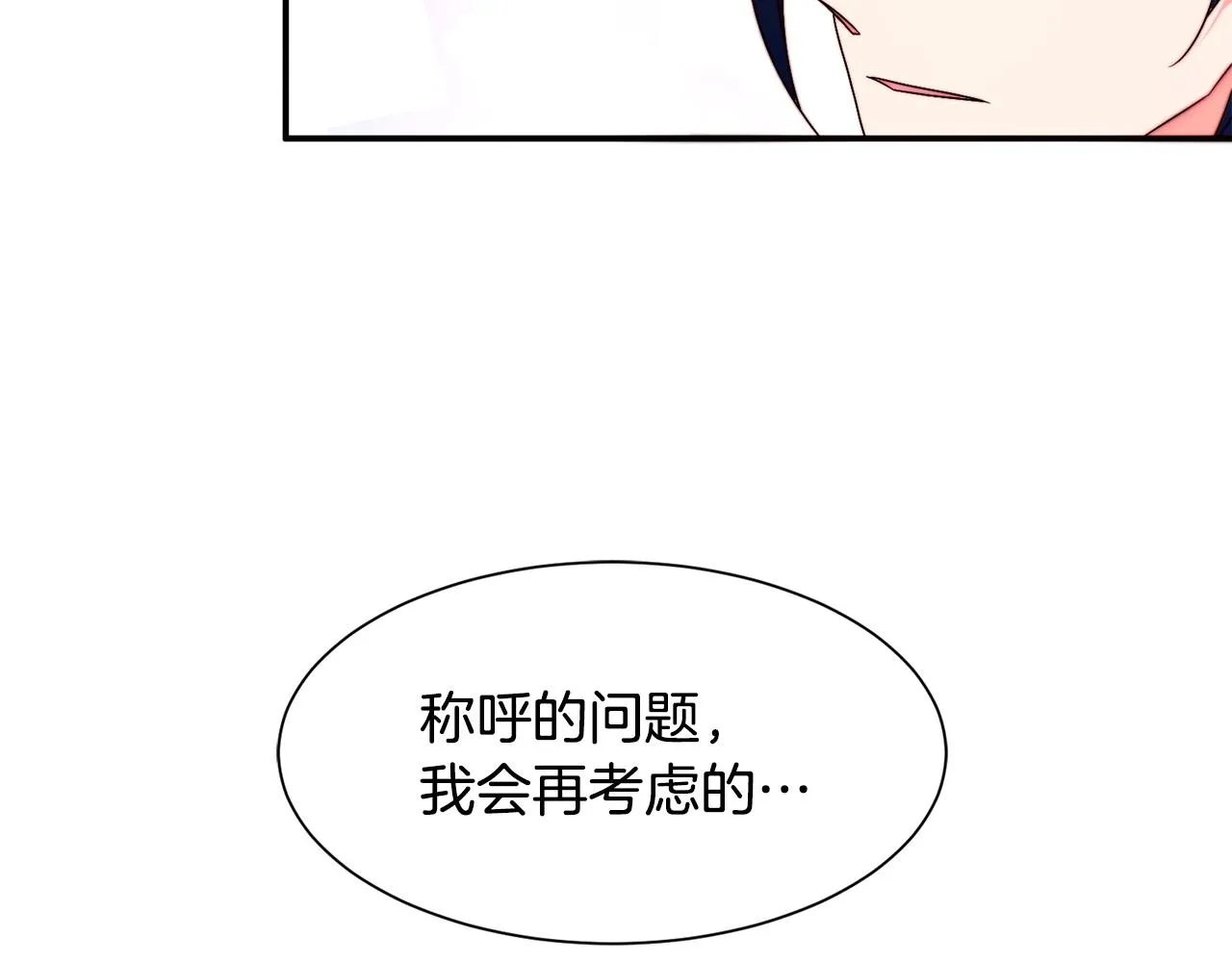 第15话 我很感谢你 第105页