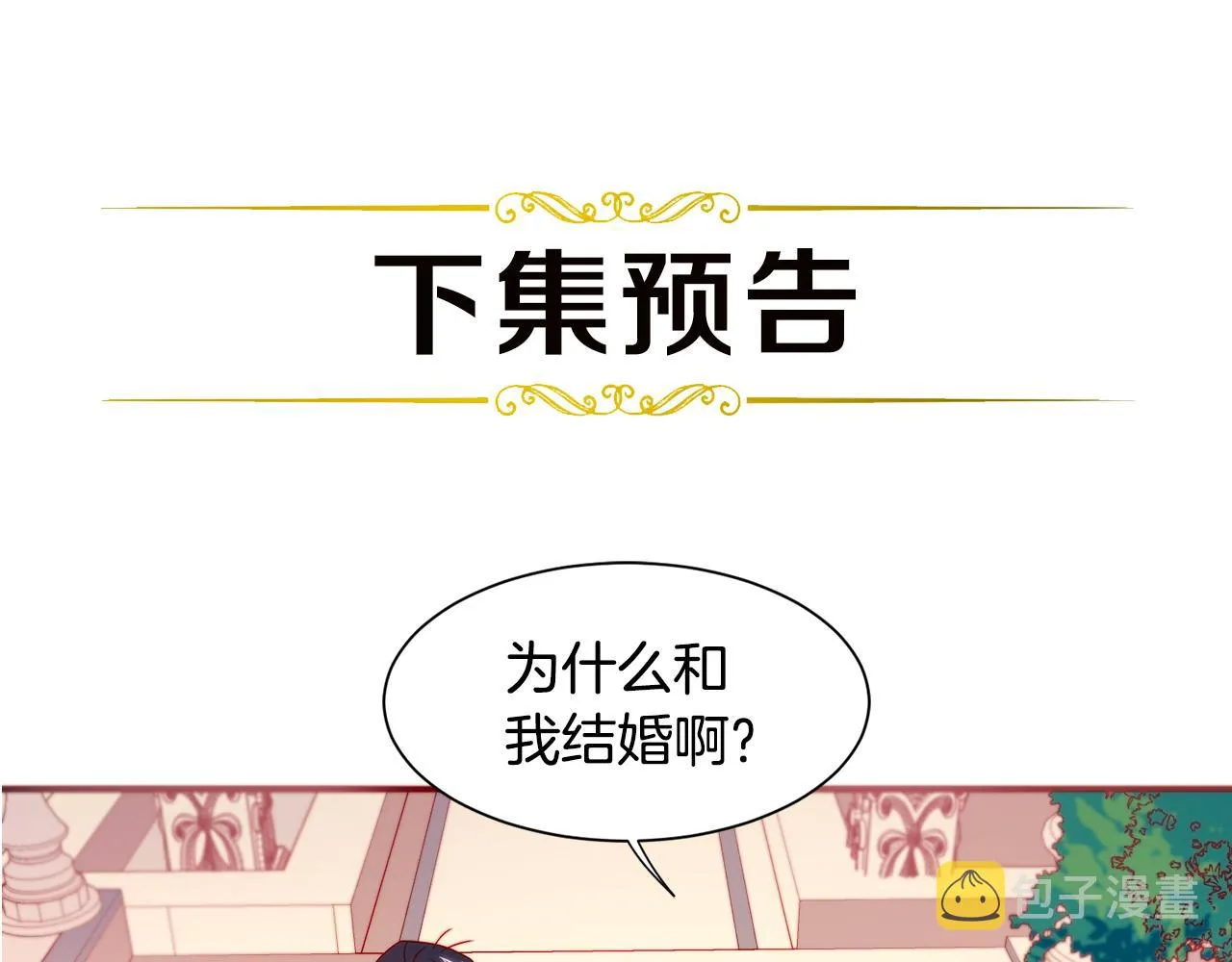 第15话 我很感谢你 第107页