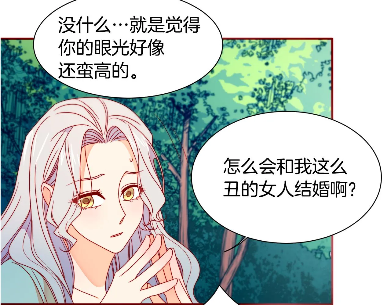 第15话 我很感谢你 第110页