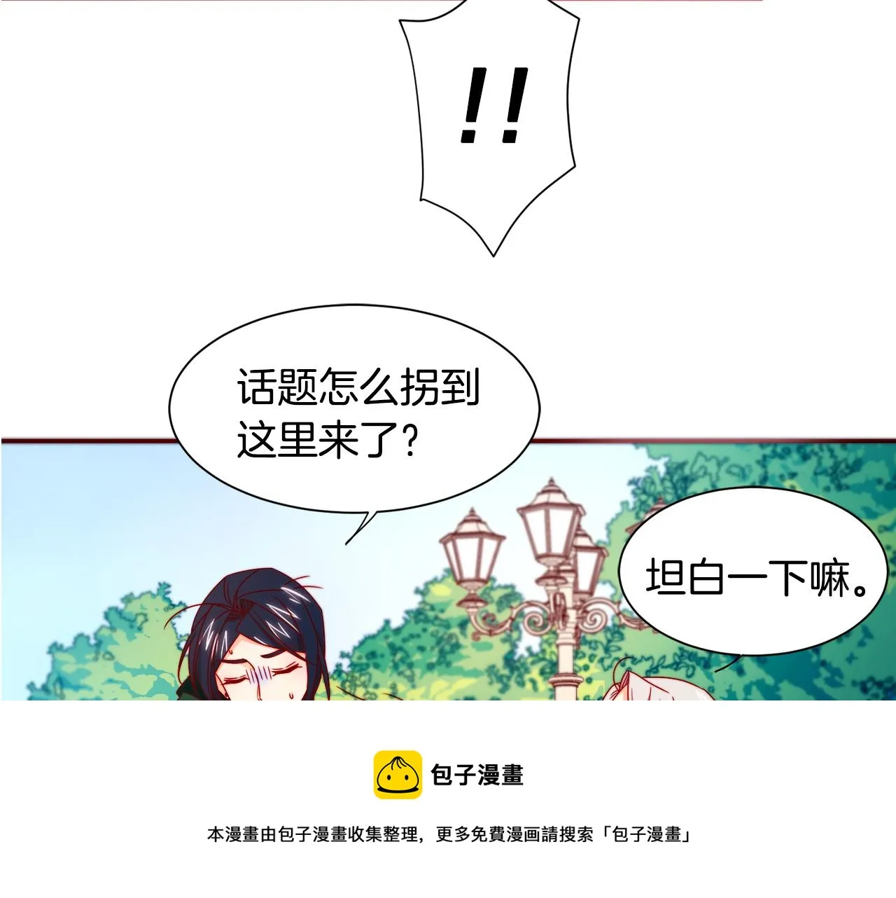 第15话 我很感谢你 第111页