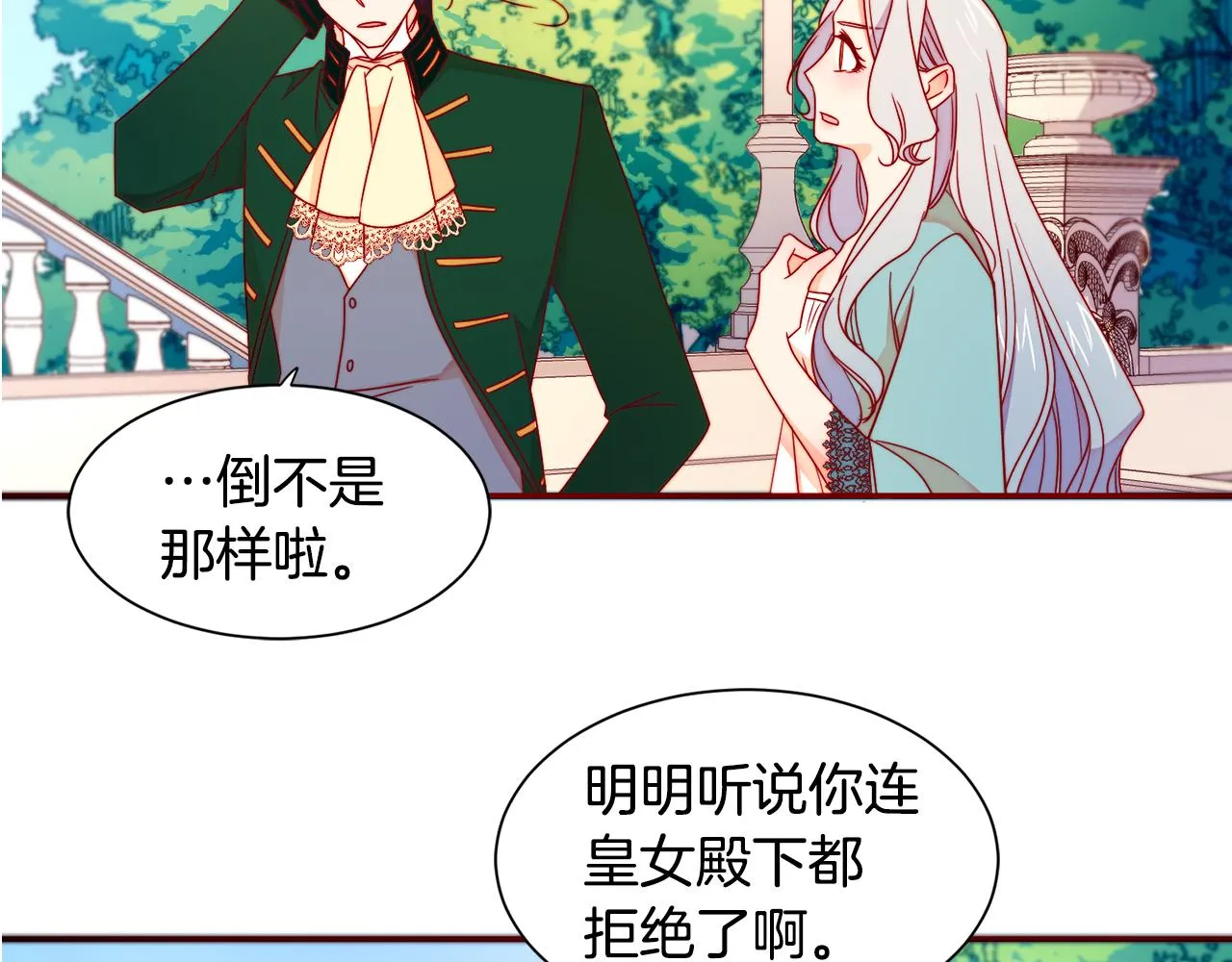 第15话 我很感谢你 第112页