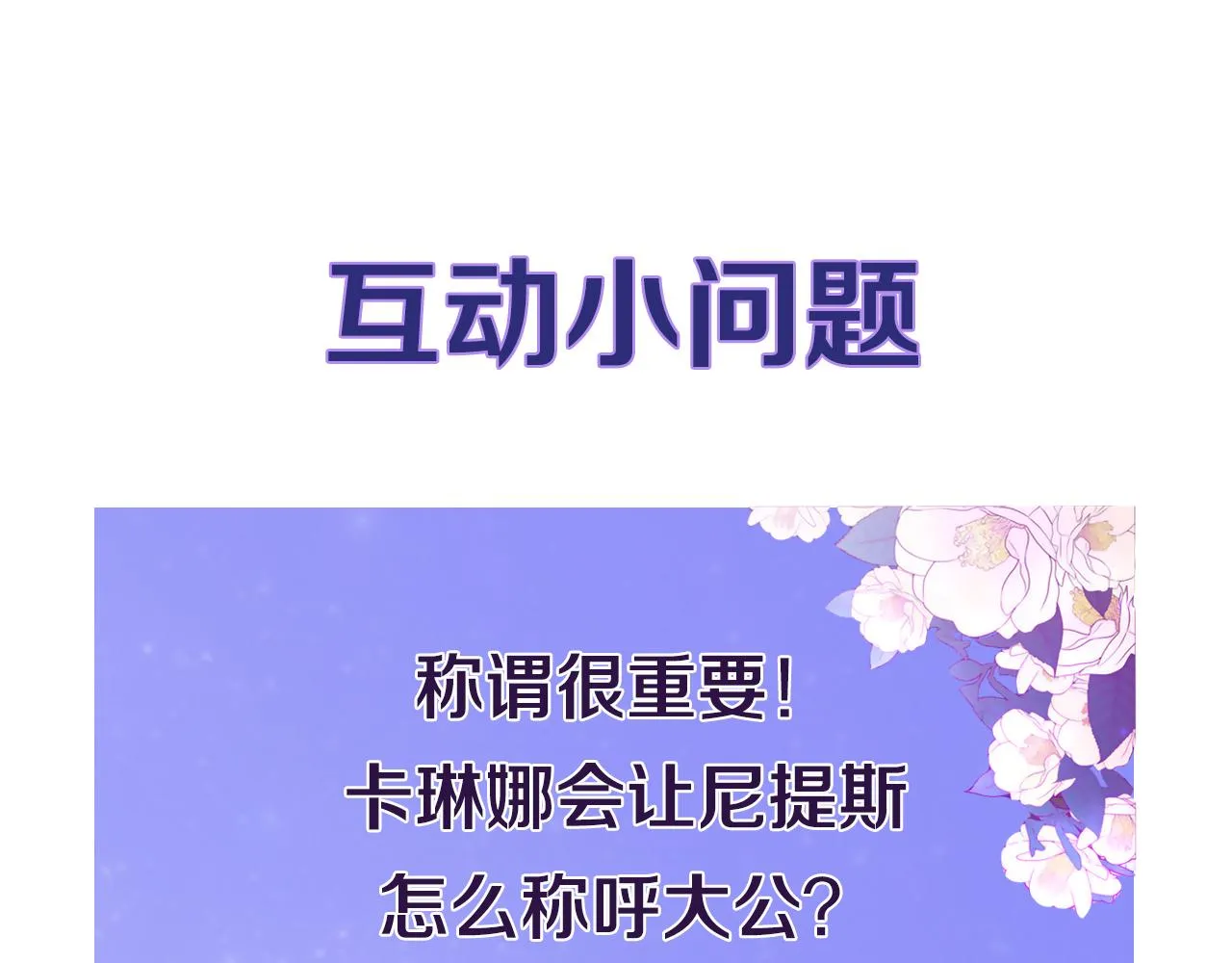 第15话 我很感谢你 第115页