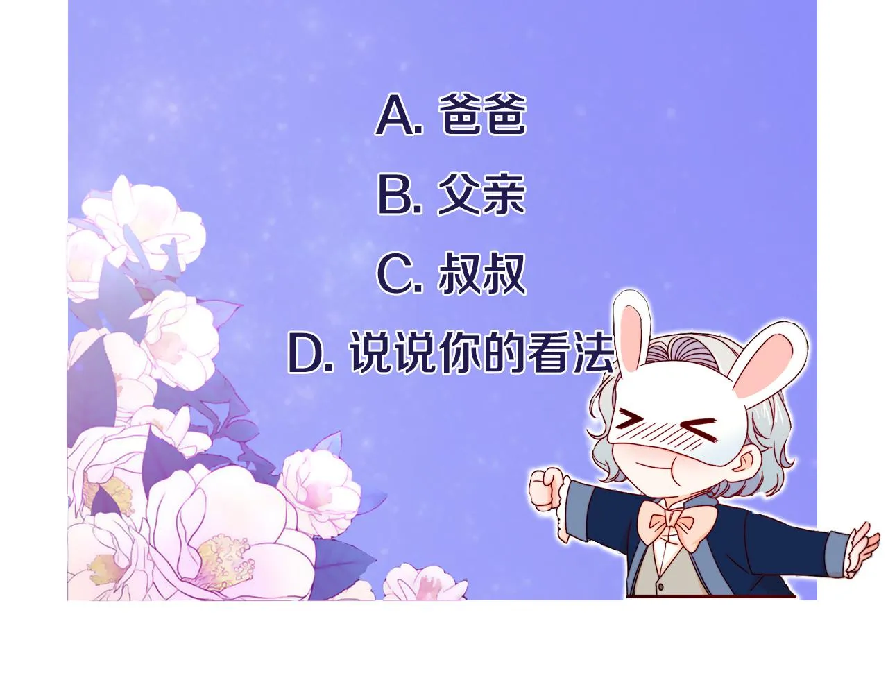 第15话 我很感谢你 第116页