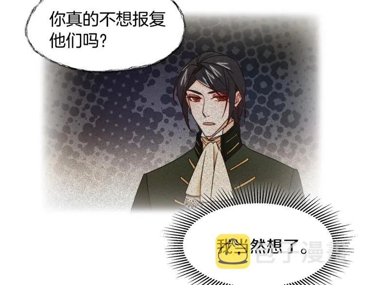 第17话 我哄哄你就好 第8页