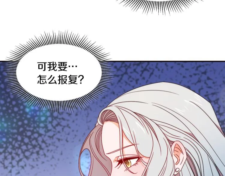 第17话 我哄哄你就好 第9页