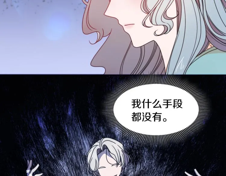 第17话 我哄哄你就好 第10页