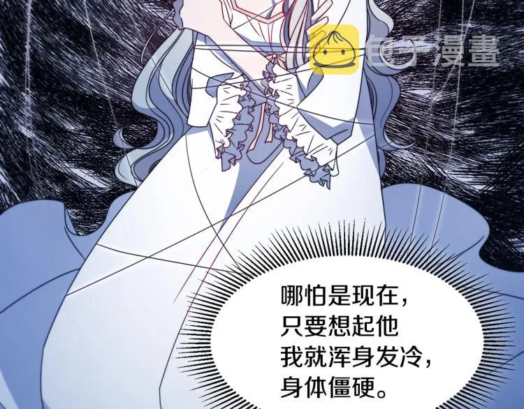 第17话 我哄哄你就好 第12页