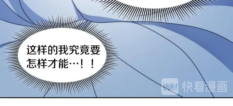 第17话 我哄哄你就好 第13页
