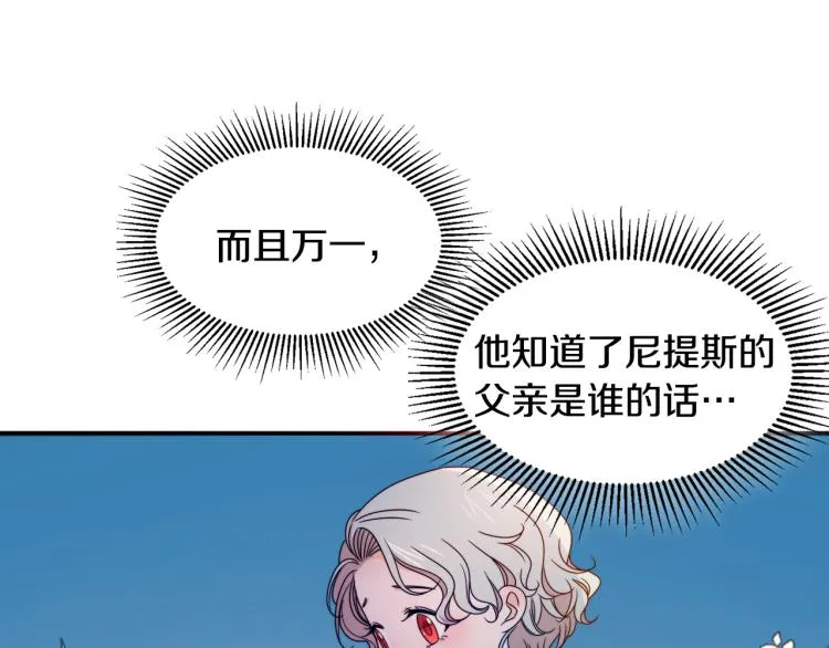 第17话 我哄哄你就好 第14页