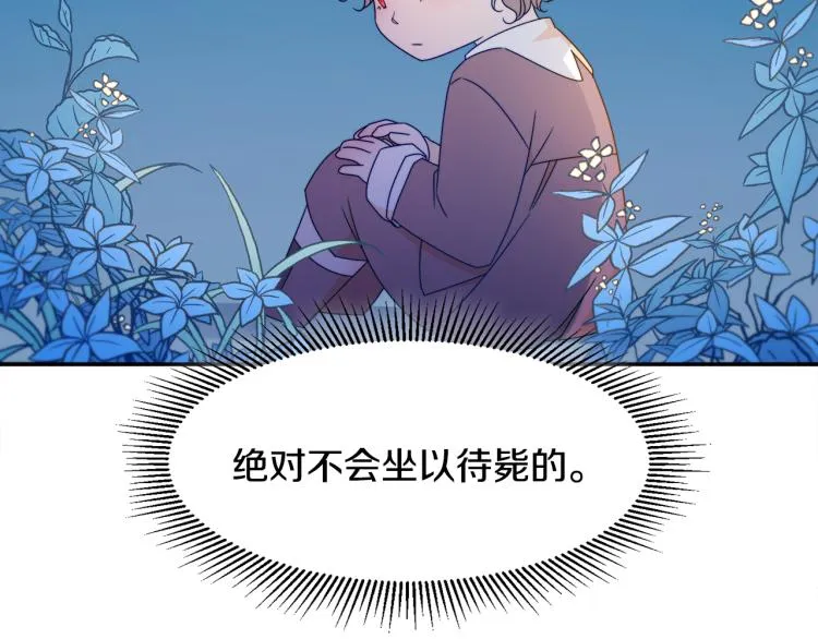 第17话 我哄哄你就好 第15页