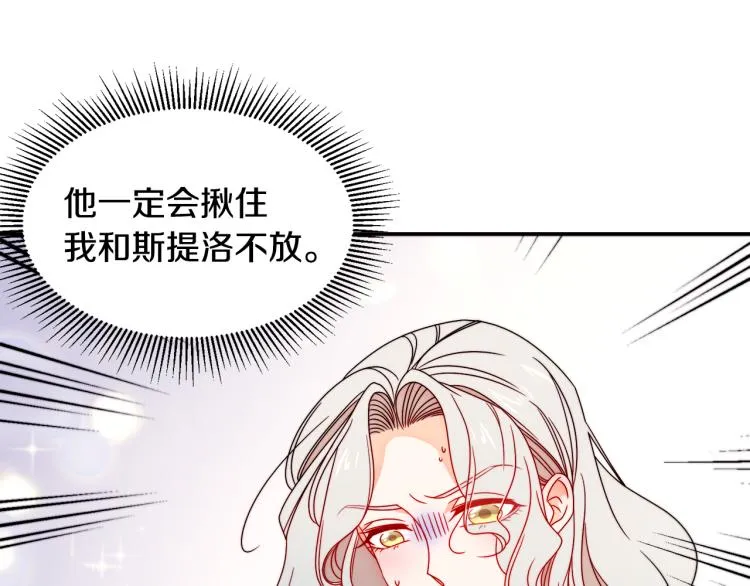 第17话 我哄哄你就好 第16页
