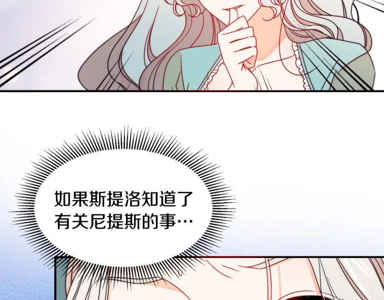 第17话 我哄哄你就好 第17页