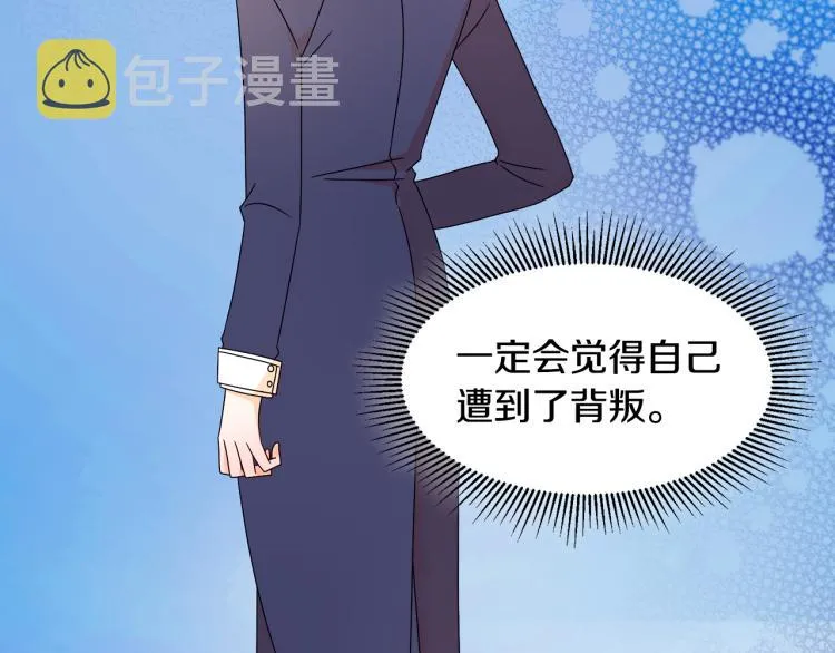 第17话 我哄哄你就好 第19页