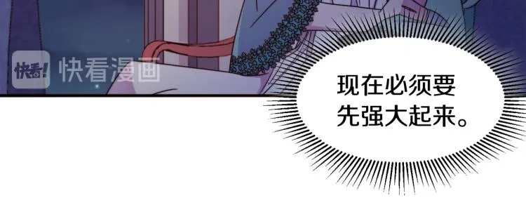 第17话 我哄哄你就好 第22页