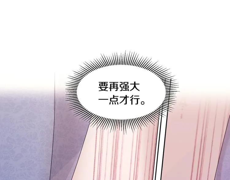 第17话 我哄哄你就好 第23页