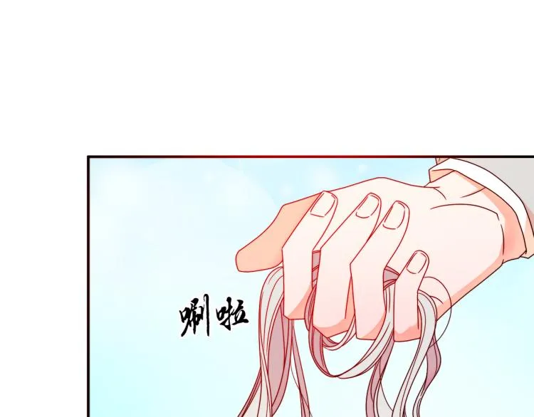 第17话 我哄哄你就好 第27页