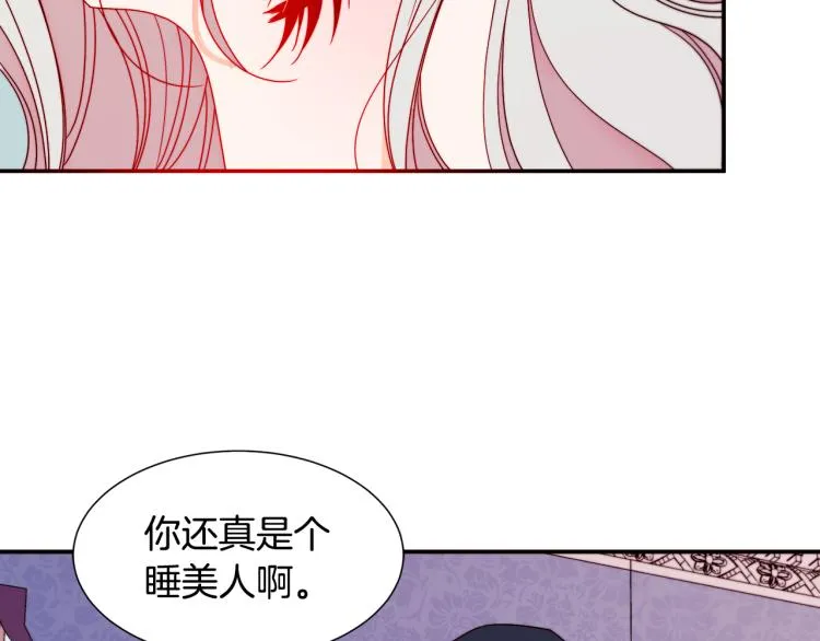 第17话 我哄哄你就好 第29页