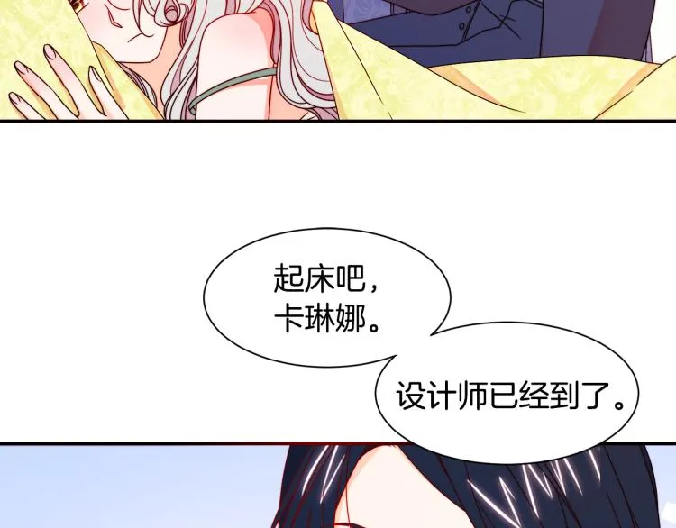 第17话 我哄哄你就好 第31页