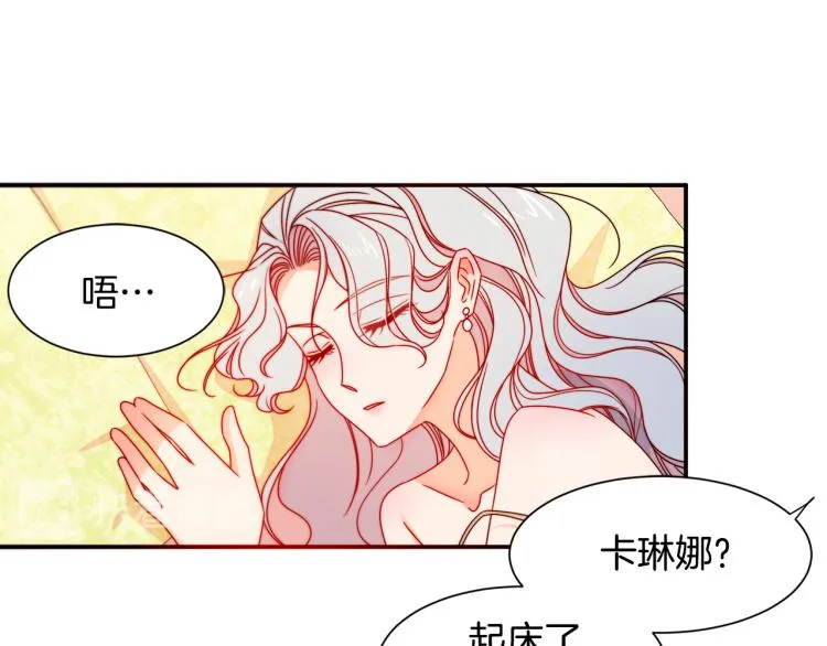 第17话 我哄哄你就好 第33页