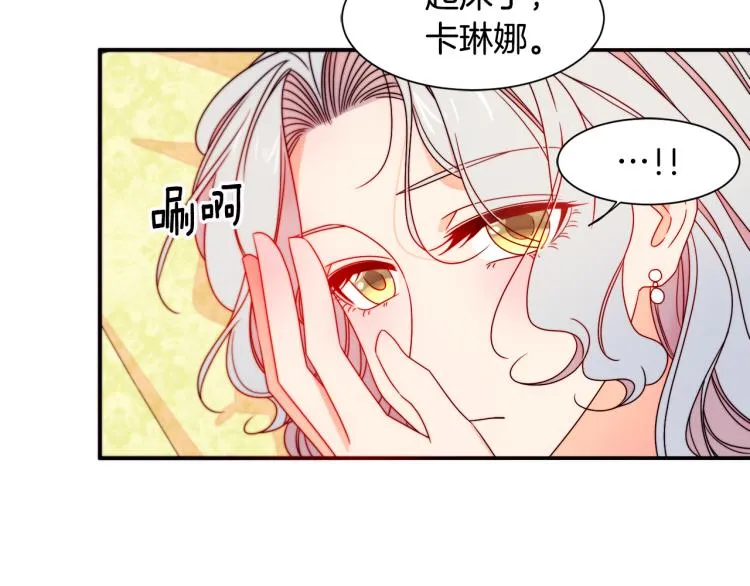 第17话 我哄哄你就好 第34页